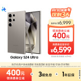 三星Samsung Galaxy S24 Ultra AI手机 第三代骁龙8 游戏手机 2亿像素 拍照手机 12GB+512GB 钛灰