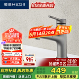 恒洁（HEGII）抽拉式面盆水龙头 智能数显龙头洗手盆冷热水龙头HMF902-115S-SH