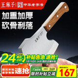 王麻子菜刀砍骨刀 2号金刚斧 厨房屠宰不锈钢剁肉斩大骨排骨专用刀具