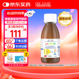 EricFavre艾瑞可 钙镁锌 婴幼儿童钙d3 液体乳钙 婴儿宝宝锌 进口125ml/瓶