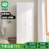 YDD四季衣柜家用钢制衣柜卧室金属衣柜简约家用卧室2/3门组合铁皮柜 单品  0.7m宽双门衣柜 牛奶白 上门包安装