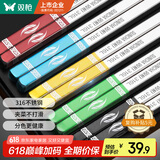 双枪（Suncha）316年年有余不锈钢筷子家用高档一人一筷防滑不发霉抗菌5双装