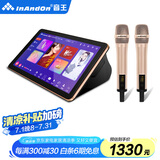 InAndOn音王K90MAX家庭ktv音响套装点歌机触摸屏一体机专业卡拉OK家用点唱机 15.6吋一体机+无线麦克风 500G
