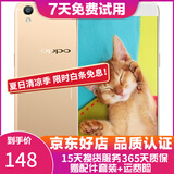 OPPO R9s 二手手机 安卓智能游戏手机 全网通 R9 金色 4+64G 白条6期免息0首付 9成新