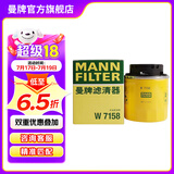 曼牌（MANNFILTER）W712/90M/W7158机油滤芯适用明锐朗逸宝来速腾迈腾途观宋秦S7