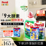 汉高家清进口宝莹洗衣液3.7L+妙力马桶清洁剂2挂除菌去污
