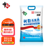 中盐 软水盐10kg 树脂还原剂 净水器软水机专用软化水质预防水垢 国货