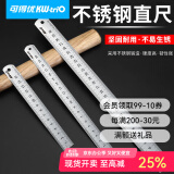 可得优（KW-triO）多规格不锈钢直尺绘图测量刚尺尺子毫米刻度尺教具铁尺 30cm长【1把】