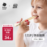 babycare儿童筷子训练筷自动回弹学习筷宝宝筷虎口训练筷学习PPSU里瑟米