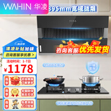 美的出品华凌侧吸式抽油烟机燃气灶套餐家用抽烟机出租房屋大吸力吸油烟机抽油烟机三件套 【烟灶套装】H3S+纯铜火盖4.6火力灶具-液化气