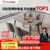 芝华仕（CHEERS）线下同款岩板餐桌现代简约饭桌方桌子芝华士PT080灰1.2m一桌四椅