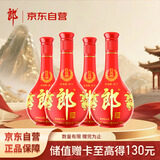 郎酒红花郎10 酱香型高度白酒 53度500ml *4 组合装 新老包装随机发货