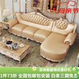 梦美斯宣 沙发 欧式实木真皮转角沙发组合单人位大小户型沙发客厅家具 135 3+贵妃(香槟金款)