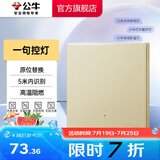 公牛（BULL）无线遥控开关面板86型智能双控无线开关免布线随意贴远程遥控灯金 【一开双控】语音遥控开关