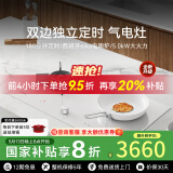 内芙（Neifo）家用嵌入式燃气灶 猛火气电混合两用灶 一气一电陶炉电磁炉一体灶微晶玻璃面板双边独立定时功能 【24年新升级】电陶炉款-白色 711CWL [气源]默认发天然气，需要液化气请联系客服备