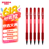 斑马牌（ZEBRA）中性笔 0.5mm子弹头签字笔 学生标记笔走珠水性笔 C-JJ100 JELL-BE 红色 5支装