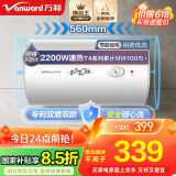 万和（Vanward）【小白云T4】40升电热水器家用储水式 2200W速热节能出租屋小型专利防电墙保护国家补贴15%