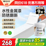 嘉宝莉（CARPOLY）防锈漆水性金属漆入户门改色漆彩钢瓦翻新专用漆油漆涂料白色10kg