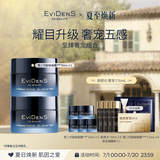 EVIDENS DE BEAUTE伊菲丹第二代至臻奢宠组合超级面膜JOUR*100mL礼盒生日礼物送女生
