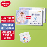 好奇（Huggies）金装纸尿裤婴儿超薄尿不湿新生儿尿裤柔软透气 【纸尿裤】S120片(4-8kg)