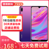 华为（HUAWEI）华为畅享9 二手手机 智能机 工作机4G 双卡 后置双摄智能美颜 极光紫 4G+64G  9成新