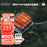 火枫（FIRE-MAPLE）暖阳多功能稳压取暖器 加热烧水户外炉具便携迷你围炉煮茶烧烤炉