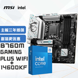 微星(MSI)B760M GAMING PLUS WIFI DDR5+英特尔(intel)14600KF CPU 主板CPU套装