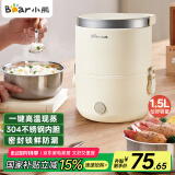 小熊（Bear）电热饭盒 加热饭盒 保温饭盒可加热 便携式蒸煮热饭神器办公室1.5L双层不锈钢内胆多功能DFH-C15D2