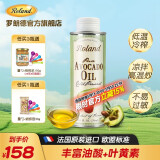 罗朗德法国进口牛油果油葡萄籽油儿童食用油可凉拌高温热炒植物油无添加 【凉拌+高温热炒】牛油果油250ml
