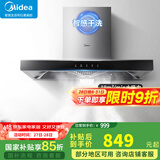 美的（Midea）家用抽油烟机燃气灶套装19/21可选立方大吸力顶吸式欧式烟灶二件套装三件套本店厨房排油烟机第1名 【单烟机触控T33A】19m³智能干洗 厨房家电