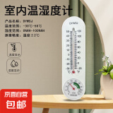挂式温度计2个家用温度计挂式温湿度计干湿温度计家用挂式温湿度计温湿计养殖大棚温湿度计 温湿度计2个装【无需电池】