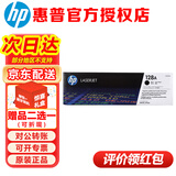惠普（HP）原装128a硒鼓 CE320A粉盒适用cm1415fnw/cm1415fw/cp1525n打印机墨盒 CE320A黑色硒鼓-约2000张