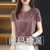 短袖t恤女高档冰凉剪标女装2025新款夏季减龄短袖遮肚T恤女上衣潮 红碎花 圆领短袖 2XL 120斤-134斤