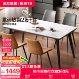 全友家居意式岩板餐桌椅子组合套装客厅家用现代简约吃饭桌国家补贴 岩板|白色|1.4米桌+86椅棕*2灰*2
