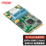 魔羯（MOGE）Mini PCI转USB3.0转接卡 迷你PCIE插槽转2口USB3.2 Gen1扩展卡 MC4013