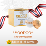 voodoo泰国蛇毒面膜收缩毛孔保湿补水清洁泥膜提亮肤色免洗睡眠涂抹式 白蛇毒免洗面膜【滋润补水】