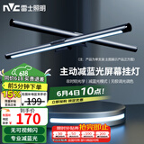 雷士（NVC）屏幕挂灯商务办公学习工作阅读家用游戏氛围台式电脑显示器挂灯