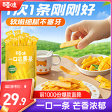 百草味芒香原味芒果条408g 水果干果脯蜜饯休闲小吃零食芒果干独立包装