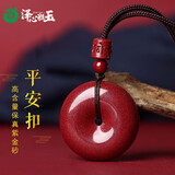 泽心雅玉朱砂吊坠平安扣朱砂挂件护身符本命年项链高含量男女同款宝宝