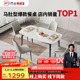 芝华仕（CHEERS）岩板餐桌椅轻奢2025新款小户型家用国家补贴线下同款芝华士PT080