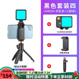 ulanzi 优篮子VL49RGB全彩磁吸补光灯双色温便携LED摄影灯微单相机手机室内外直播人像特效 RGB黑色+伸缩三脚架+冷靴手机夹