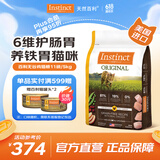 instinct天然百利猫粮进口全价无谷鸡肉幼猫成猫全猫通用粮11磅/5kg