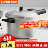 苏泊尔（SUPOR） 高压锅铝合金家用燃气通用大容量加厚防爆大小号快煮压力锅 【4.5L 适合1-3人】直型 20cm