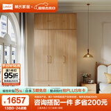 林氏家居衣柜卧室北欧原木风柜子金属脚平开门成品衣橱OY4D【限时秒杀】 【原木色】三门衣柜+顶柜