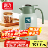 富光保温壶大容量内外304不锈钢显温壶家用暖壶按压式热水壶开水瓶