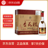 汾酒 杏花村特质玻瓶 清香型白酒 53度 475mL*6瓶 整箱装