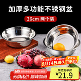 拜杰不锈钢盆不锈钢碗汤盆厨房大汤碗饭盆沙拉盆调料盆 26CM2只装