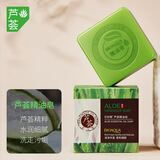 泊泉雅手工皂香皂精油皂 洗脸洗澡沐浴洗手全身体清洁面部螨控油清香型 芦荟精油皂/100g