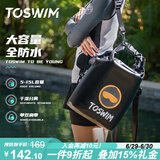 TOSWIM拓胜游泳包干湿分离男女防水收纳包双肩背包健身运动包 透明黑鲸