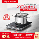 钛古（Taigroo）钛古电磁炉家用智能爆炒火锅新款定时功能电磁灶家电超薄低音套装【国家补贴】 二代水墨黑汤锅